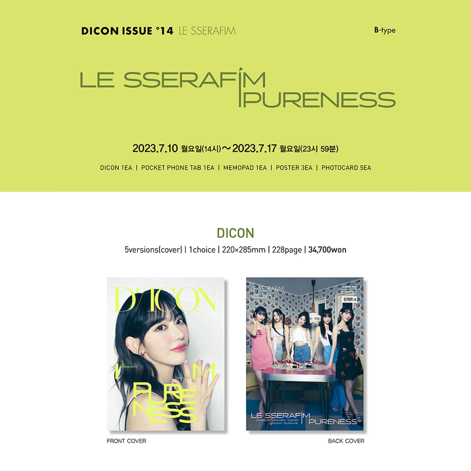 SOURCE MUSIC Ent. LE SSERAFIM - DICON ISSUE N°14 : [LE SSERAFI'M